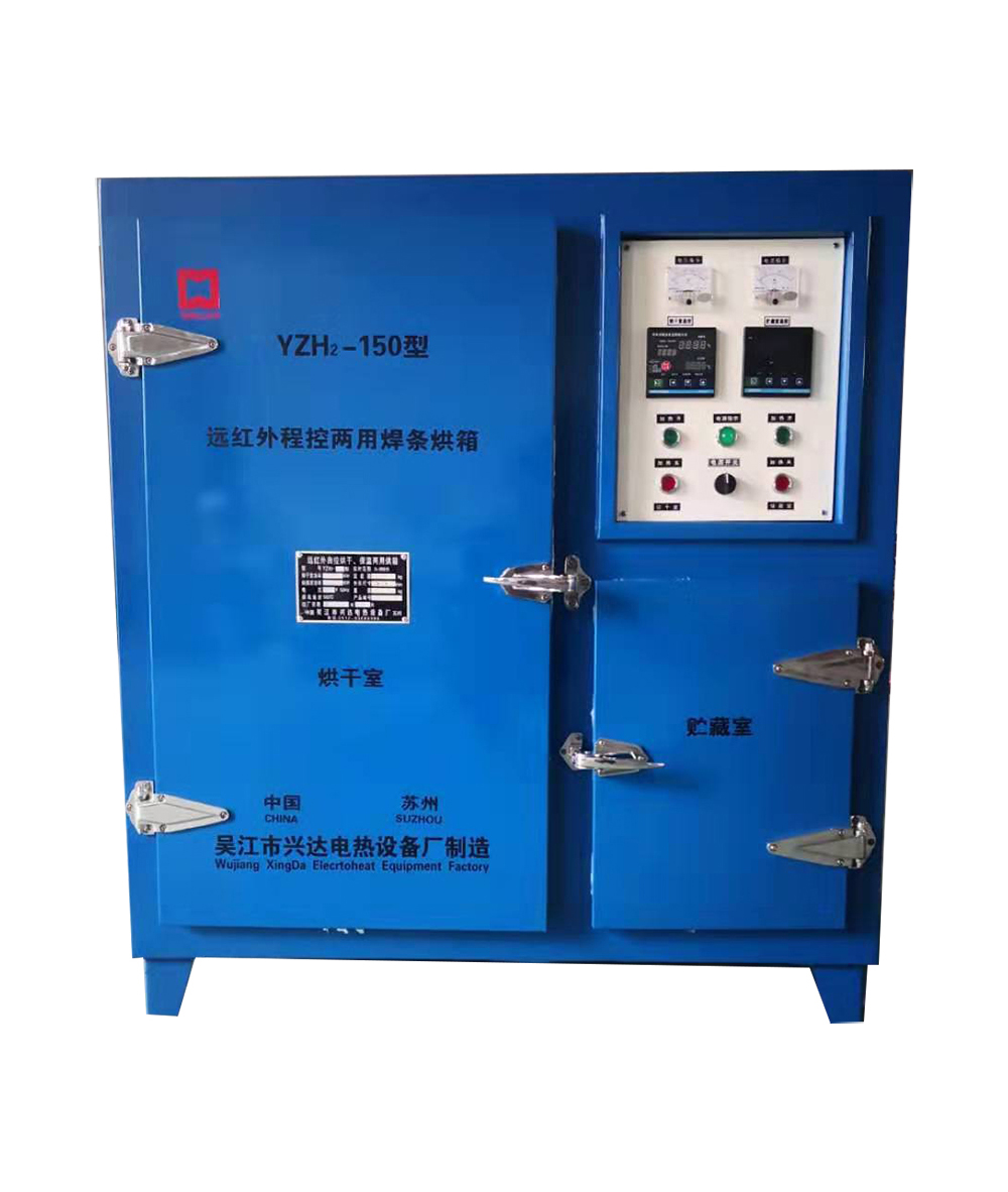 杭州YZH₂型远红外程控两用焊条烘箱